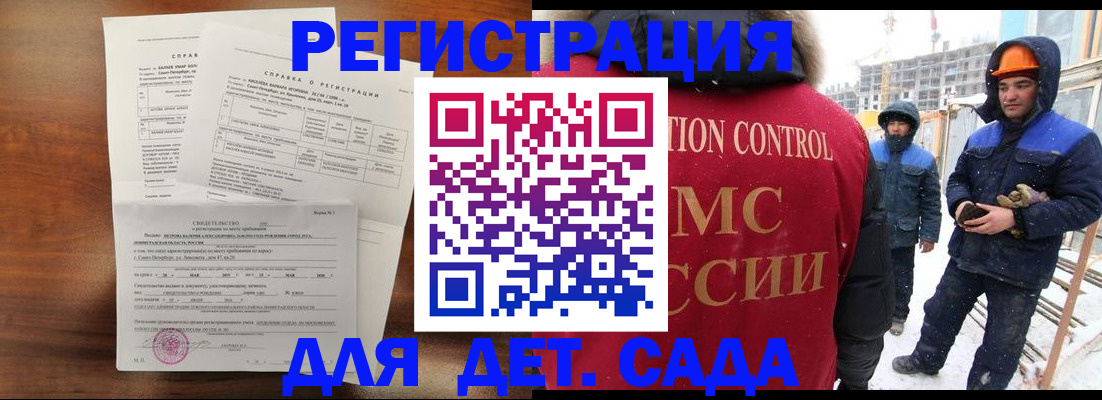 прописка для военкомата в Уссурийске